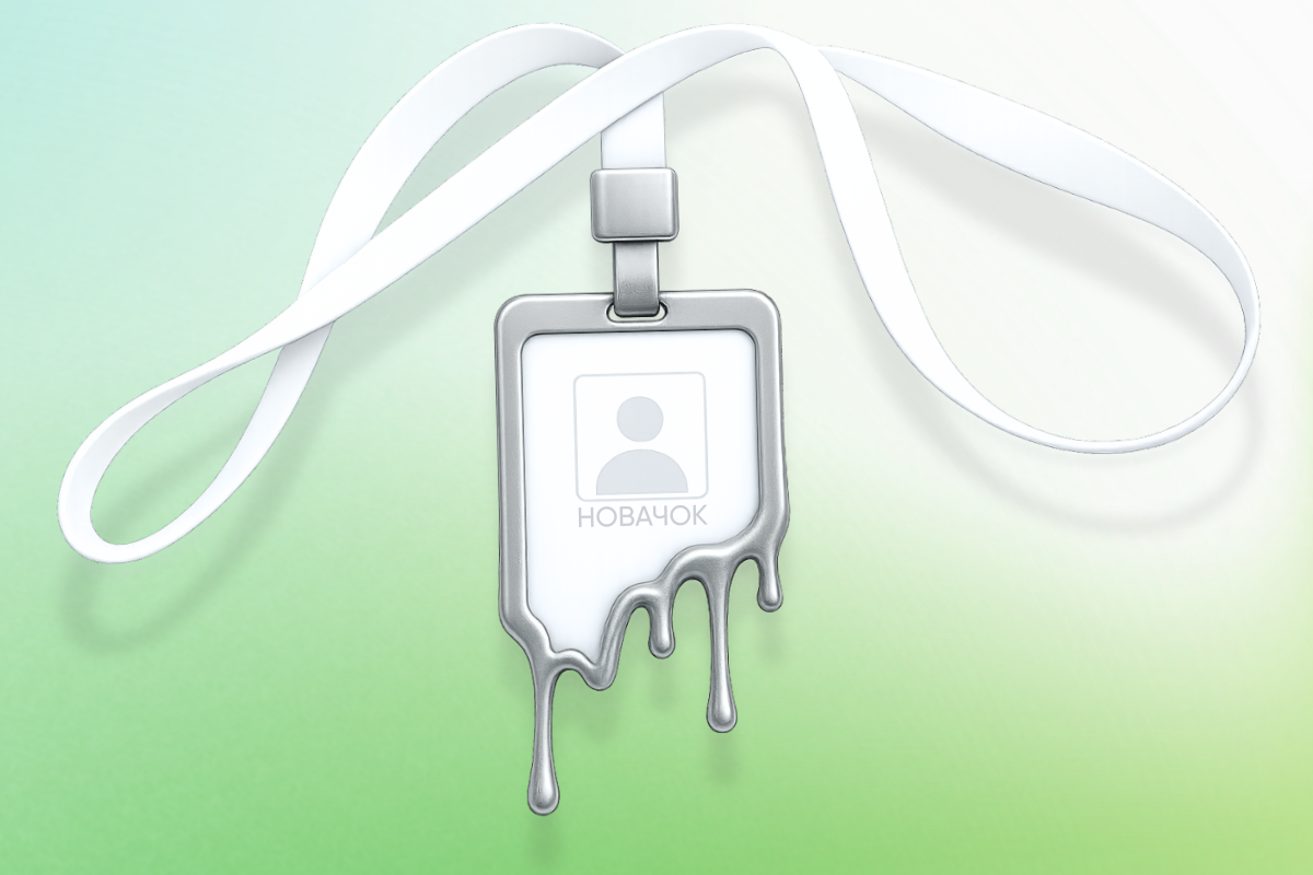 Що робити, якщо новачок «зливається» у перший же місяць роботи?