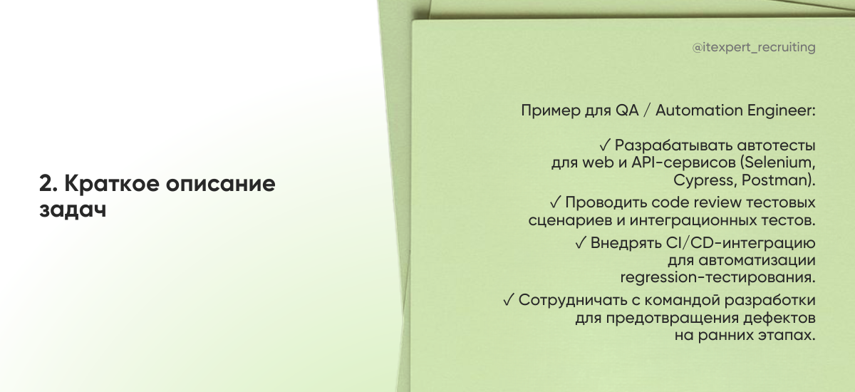 Как ускорить найм: 18 вопросов для рекрутингового брифа