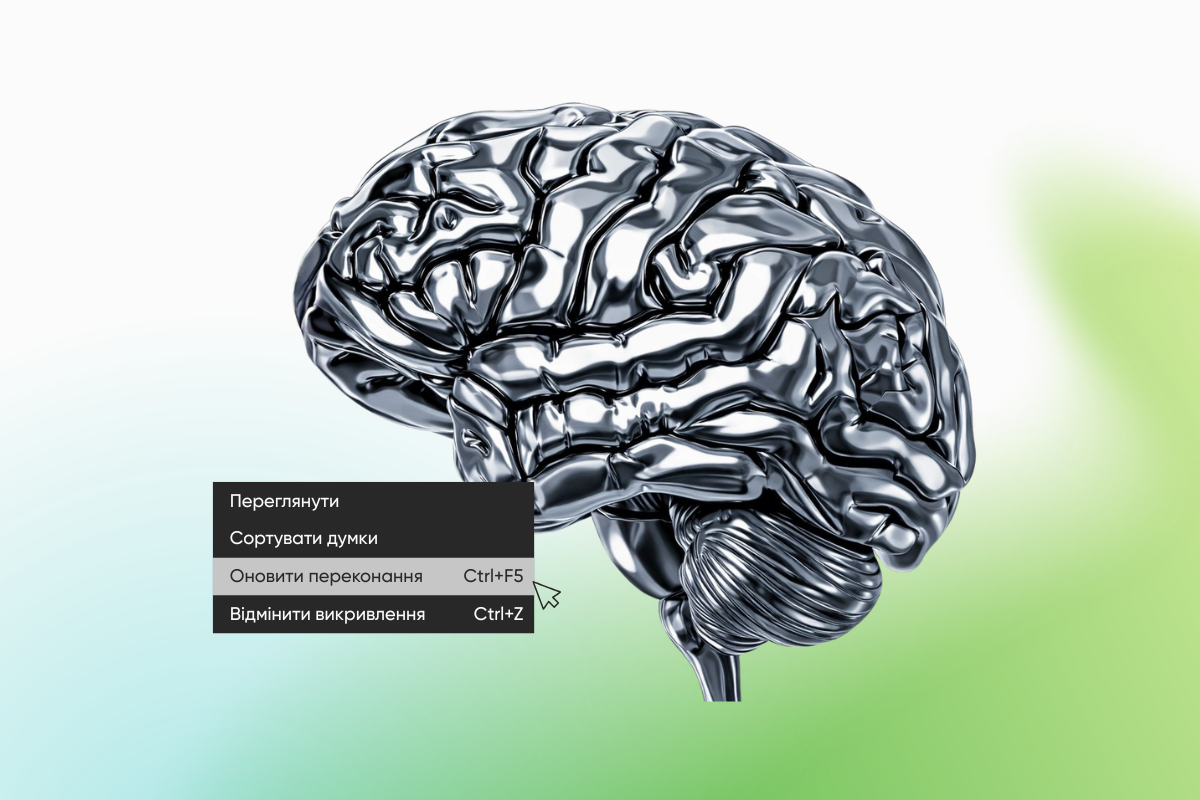 7 когнітивних викривлень, у які вірять навіть досвідчені рекрутери