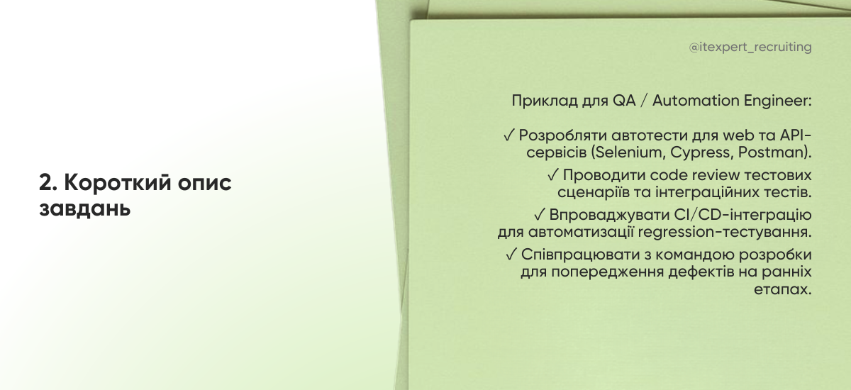 Як пришвидшити найм: 18 запитань для рекрутинг-брифу
