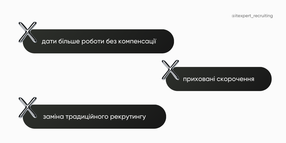 Тихий найм в IT: коли потрібен та як використовувати у 2026 році