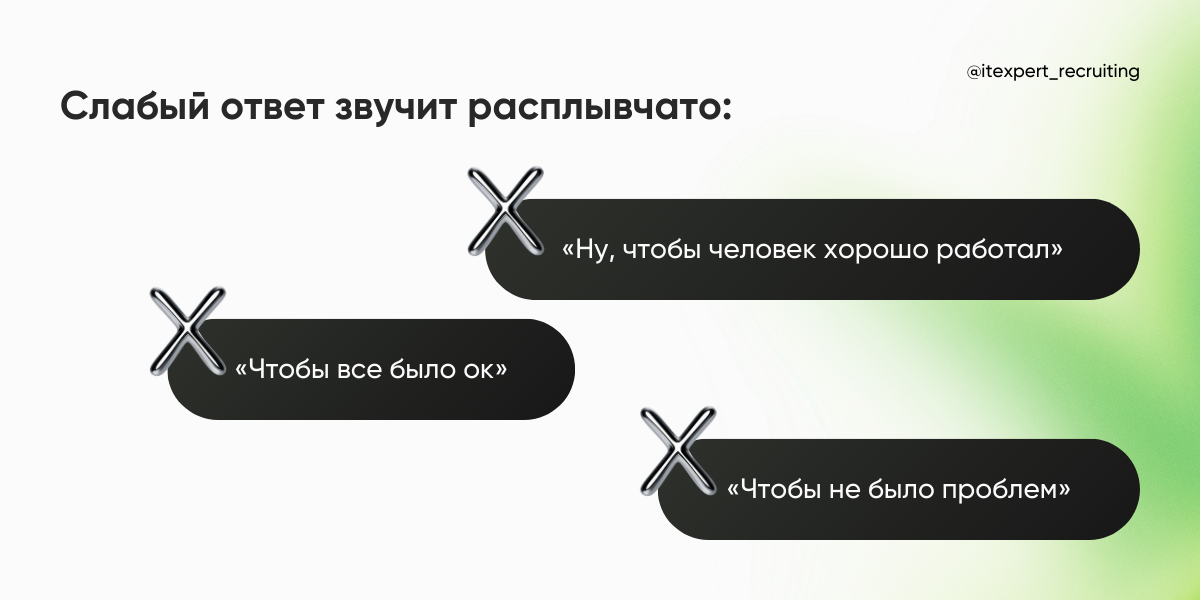 Большинство кандидатов этого не спрашивают: 8 вопросов будущему тимлиду