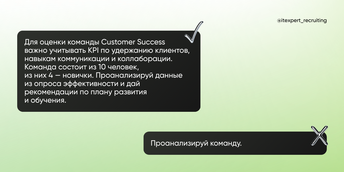 ChatGPT для HR: 18 промптов и советы по использованию