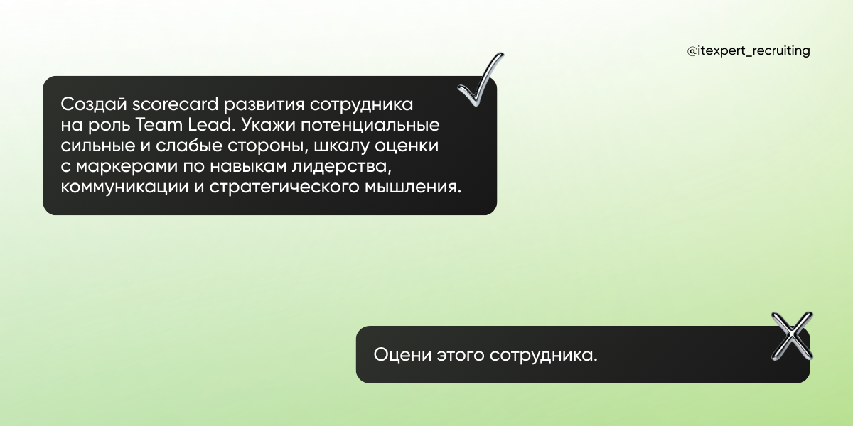 ChatGPT для HR: 18 промптов и советы по использованию