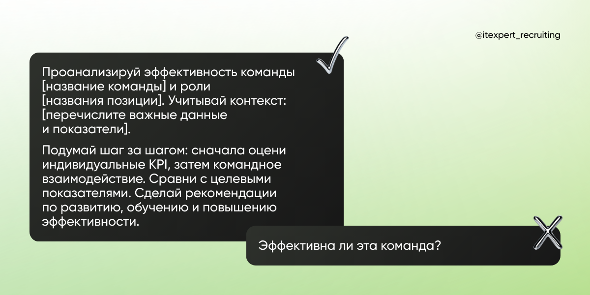 ChatGPT для HR: 18 промптов и советы по использованию