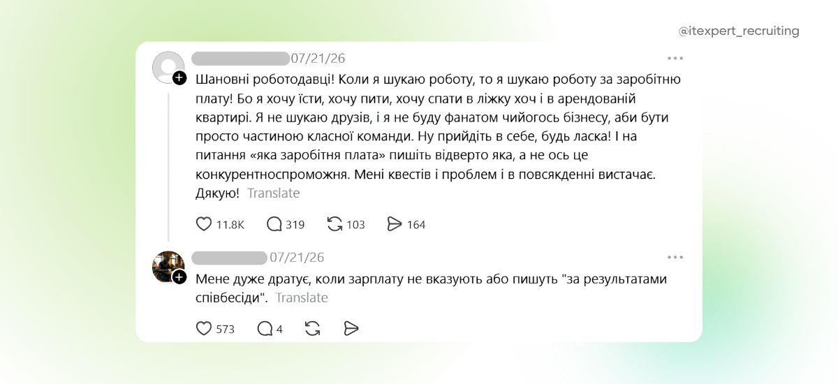 Что говорят кандидаты об открытой зарплате на вакансиях (1)