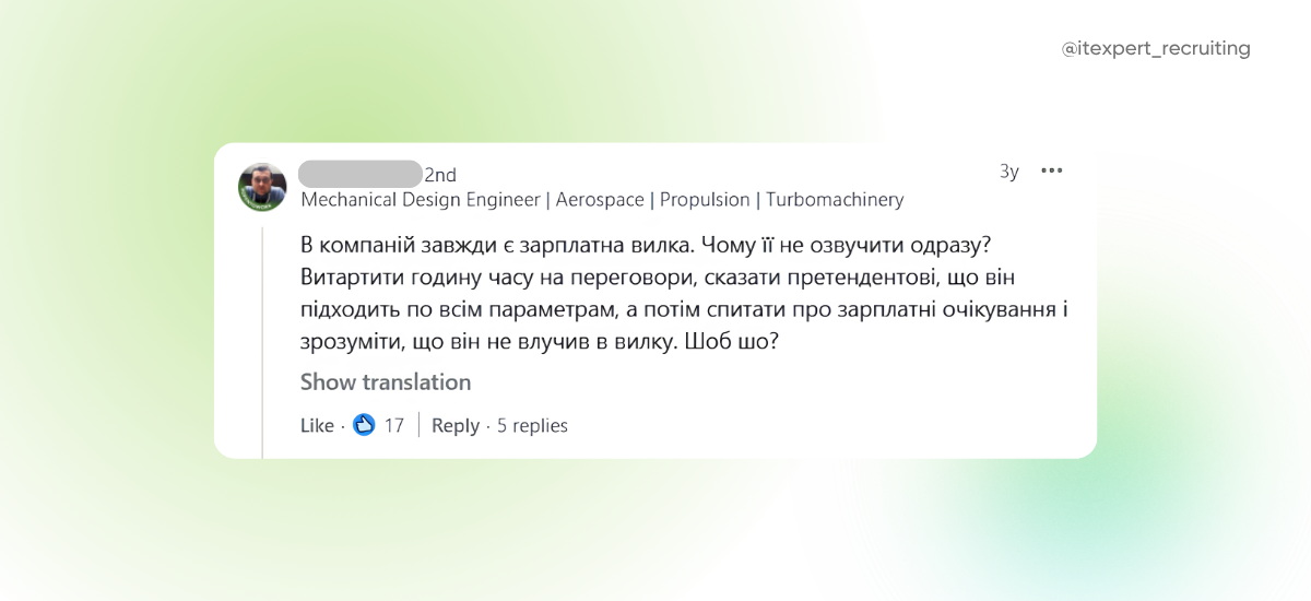Что говорят кандидаты об открытой зарплате на вакансиях (4)
