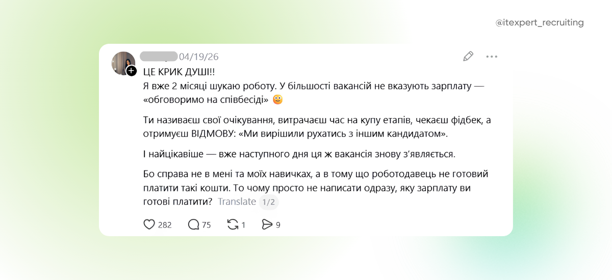 Що кажуть кандидати про відкриту зарплату на вакансіях (2)