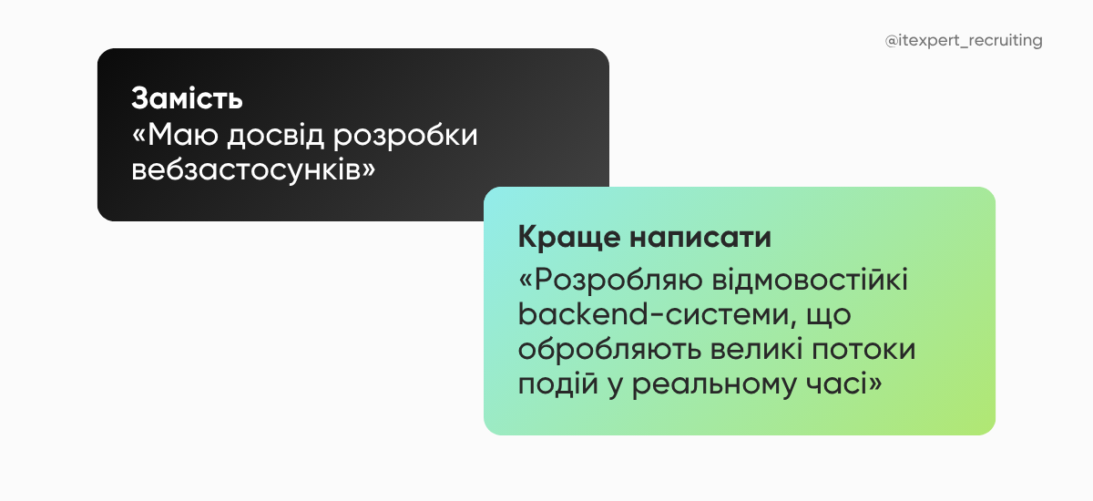 Summary під конкретну MilTech-роль (приклад 1)