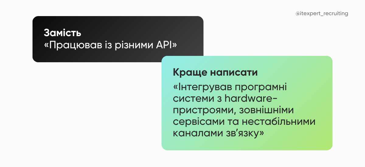Summary під конкретну MilTech-роль (приклад 2)