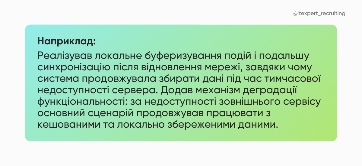 Як показати досвід роботи зі збоями та невизначеністю